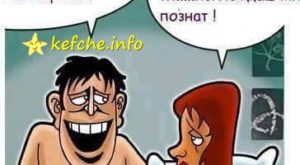 Аз ли съм ти първия