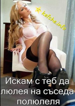 Да разклатим полюлея