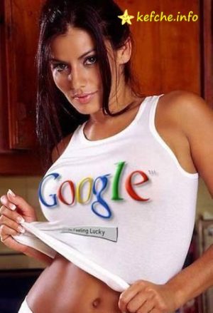 И кака Гугъл знае всичко