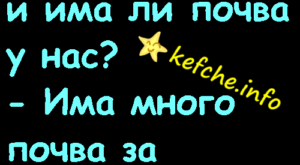 Имали почва