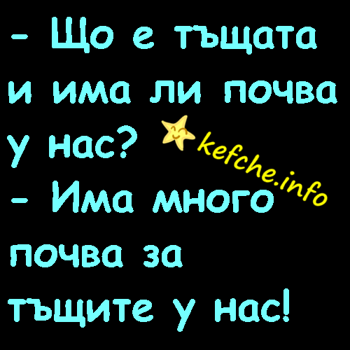 Имали почва