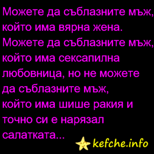 Ракията те прави железен