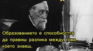 Анатол Франс