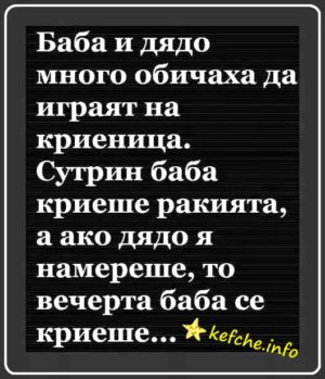 Картинки: Баба и дядо