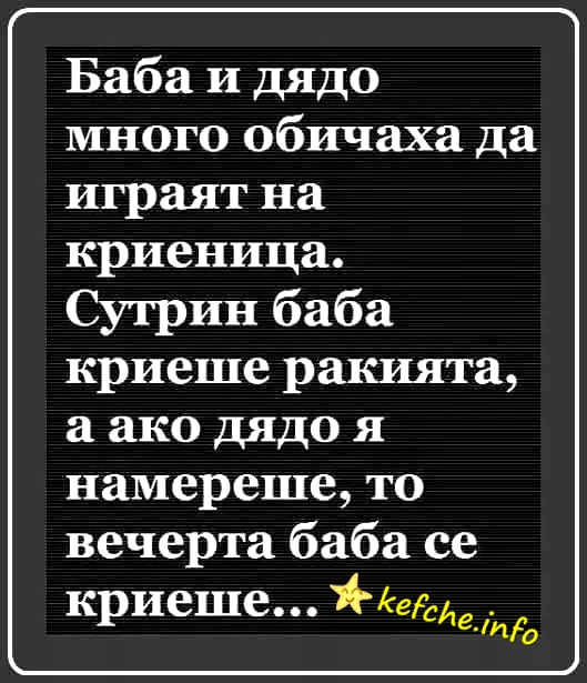 Картинки: Баба и дядо