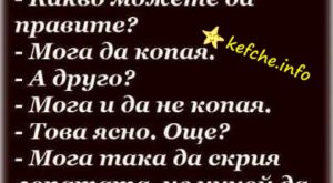 Картинки Интервю