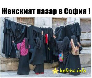 Женският пазар в София !
