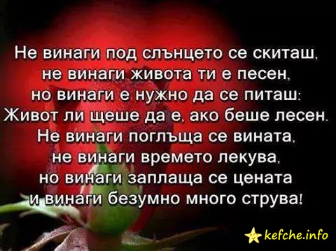 Не винаги под слънцето се скиташ