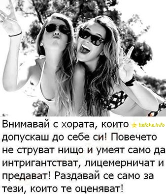 Приятелството