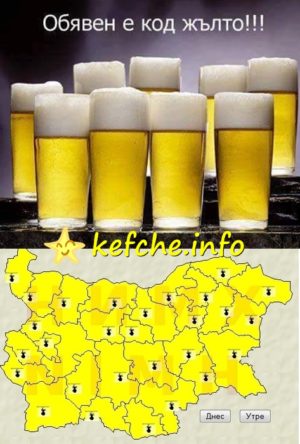 Код жълто в цялата страна