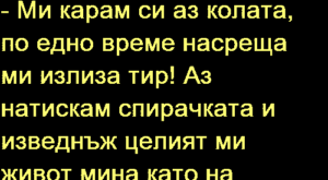 Вицове:При Св. Петър