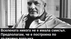 Робърт Хайнлайн