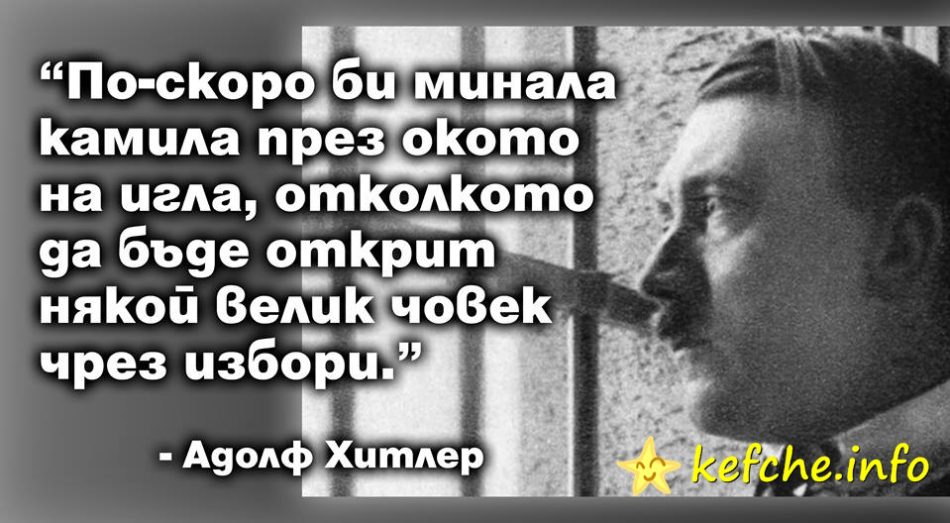 Адолф Хитлер