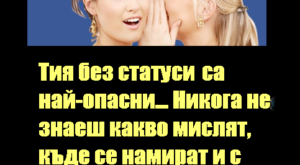 Картинки: Тези без статуси