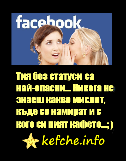 Картинки: Тези без статуси