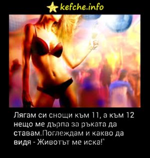 Картинки: Лягам си