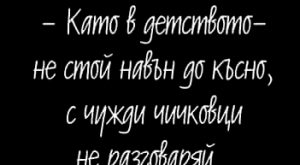 Омъжена ли си