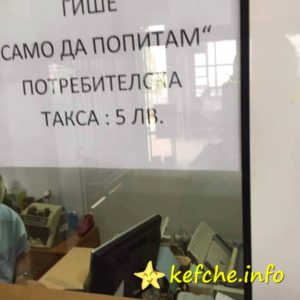 Картинки: Само да попитам