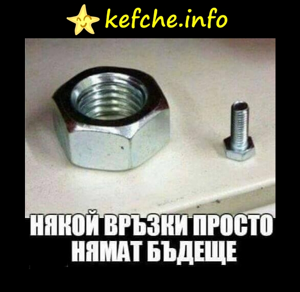 Кефче Картинки: Някой връзки