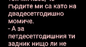Жена се гледа в огледало