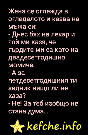 Жена се гледа в огледало