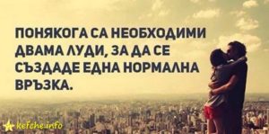 Мъдрости: Трябват луди!