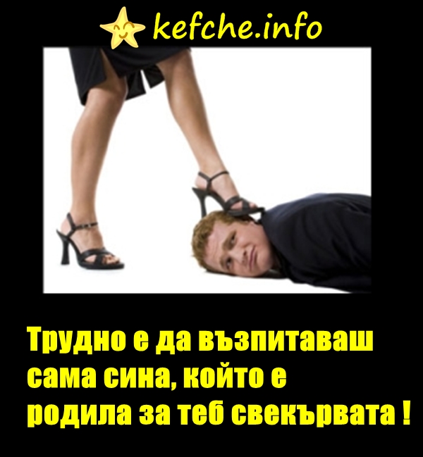 Картинки:Възпитание