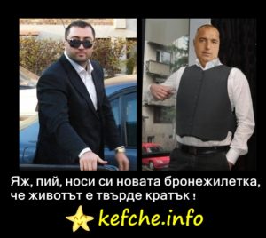 Митьо Очите