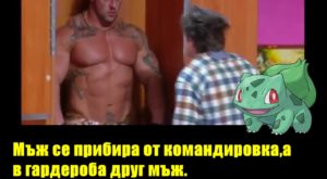 Картинка: Покемон