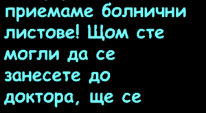 Заповед във фирма