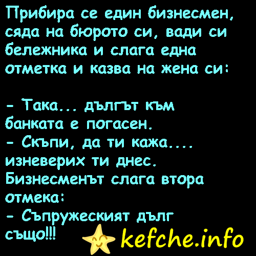 Съпружеският дълг