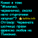 Какво е това "Мъничко, червеничко, около него стърготини хвърчат"?