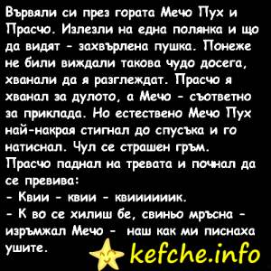 Свиньо мръсна