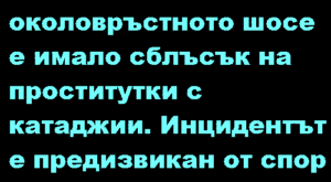 Вицове:Новините