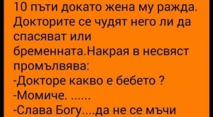 В родилното