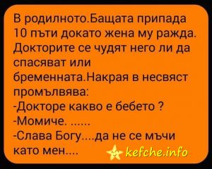 В родилното