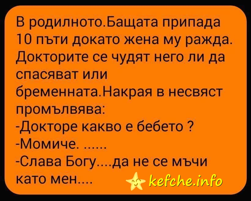 В родилното
