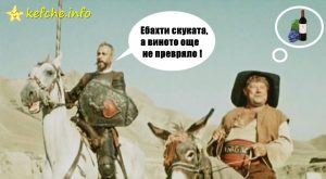 Ебахти скуката