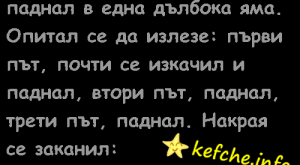 Вицове: Един пияница