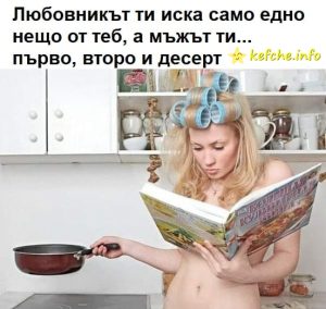 Любовникът