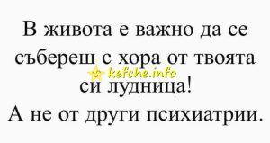 В живота е важно