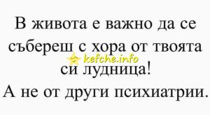 В живота е важно